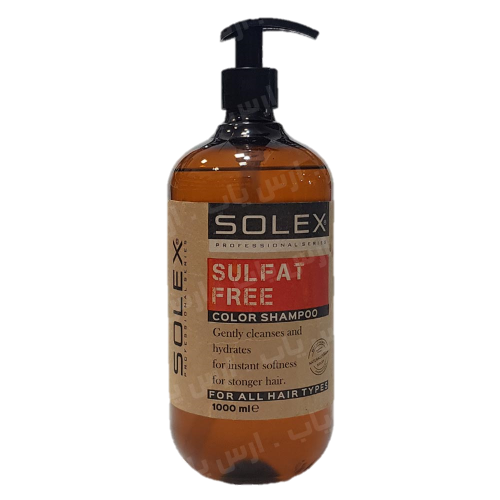 شامپو فاقد سولفات سولکس Solex Salt Free مخصوص موهای رنگ شده حجم 1000 میل
